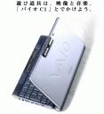 Sony PCG-C1VSX/K,C1VS/BW Main Specification